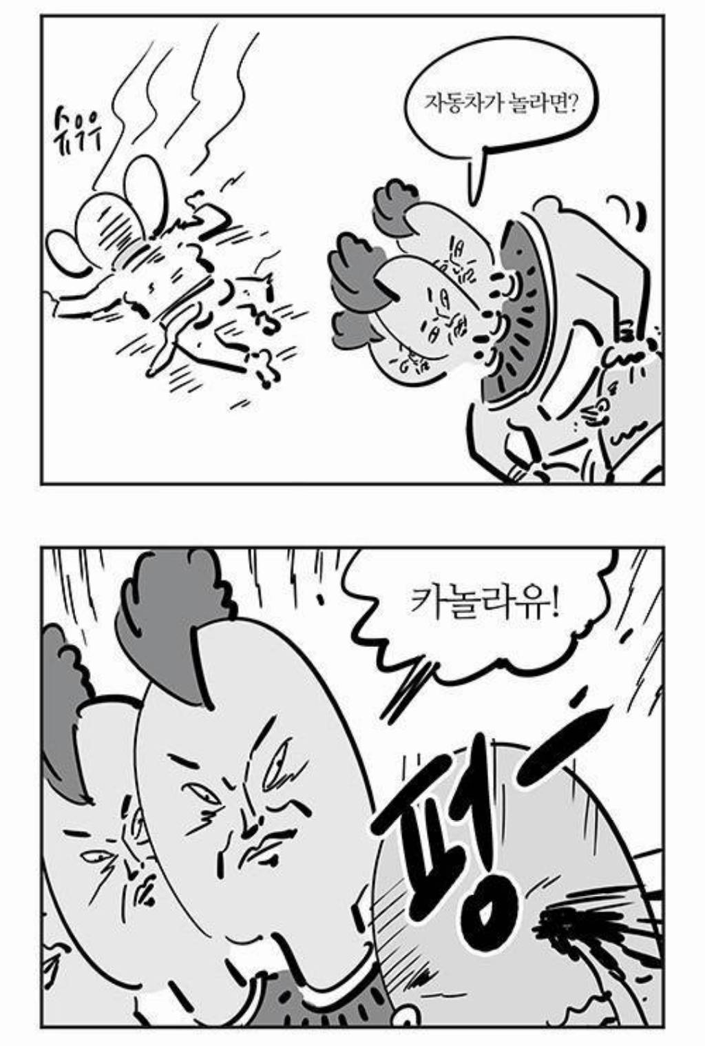 궁예가 타고 다니는 차는?.jpg | 인스티즈