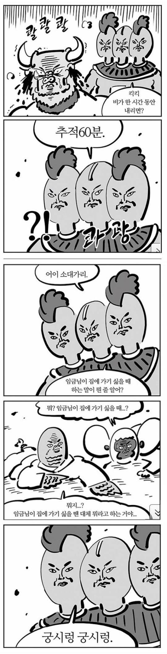궁예가 타고 다니는 차는?.jpg | 인스티즈