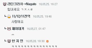 공 잘 차는 라딘크러쉬-Nagato와 제이데커 | 인스티즈