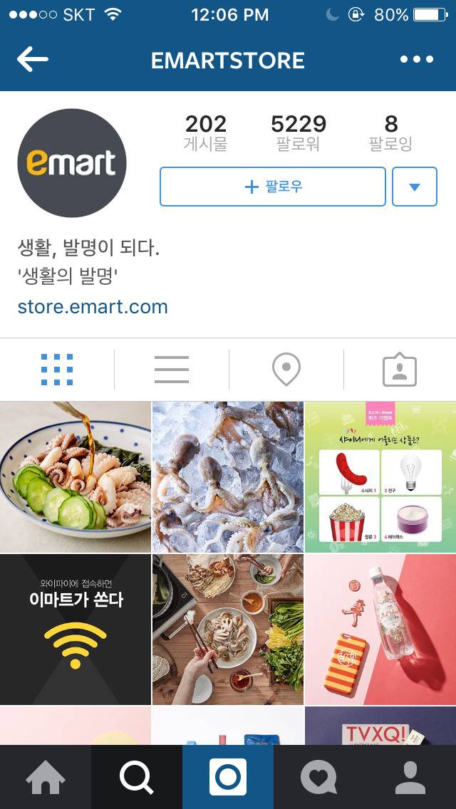 실시간 이마트 인스타 망언 | 인스티즈