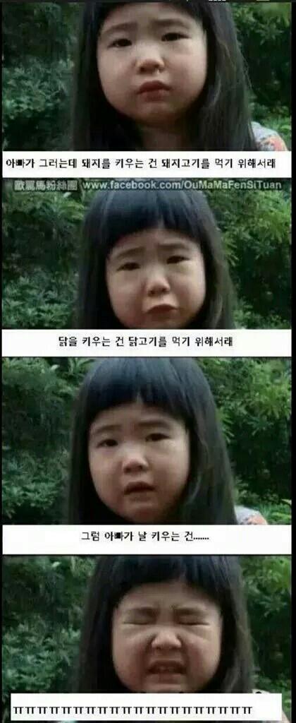 아빠는 식인종......ㅋㅋㅋ | 인스티즈