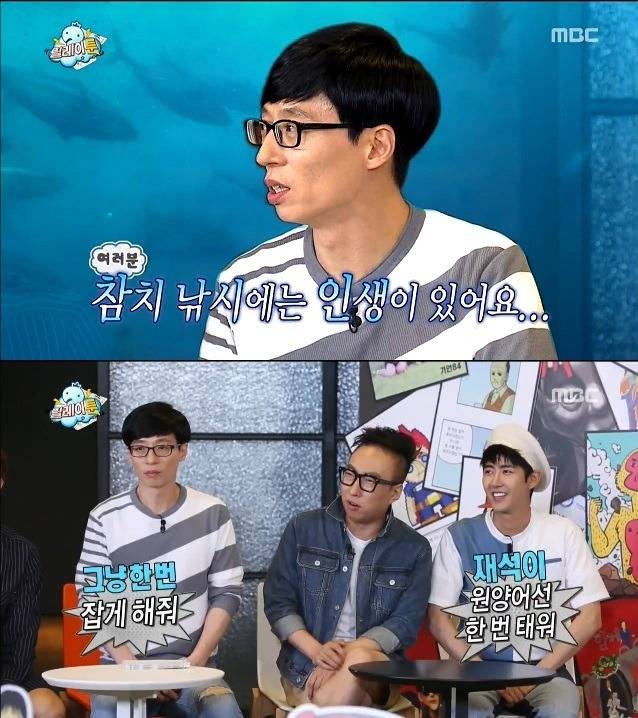 무한도전의 심장과 발뒤꿈치.JPG | 인스티즈