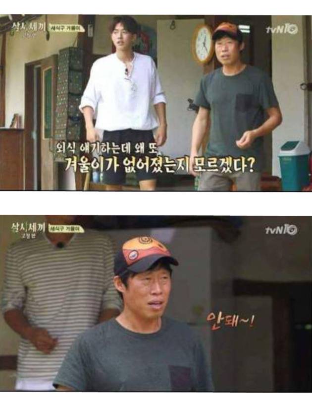 유해진이 없어진 개를 찾는 방법(feat. 삼시세끼 겨울이) | 인스티즈