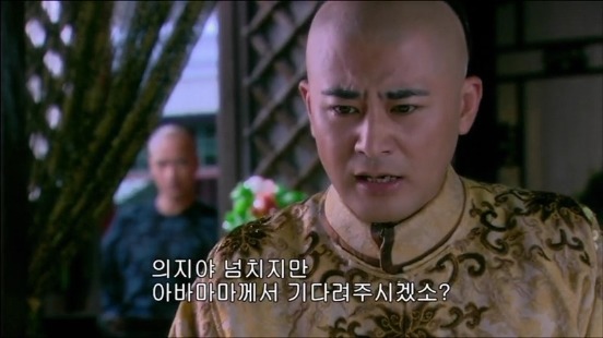 [궁쇄심옥] 원치 않게 청나라로 타임슬립 해버린 여인의 이야기 22 | 인스티즈