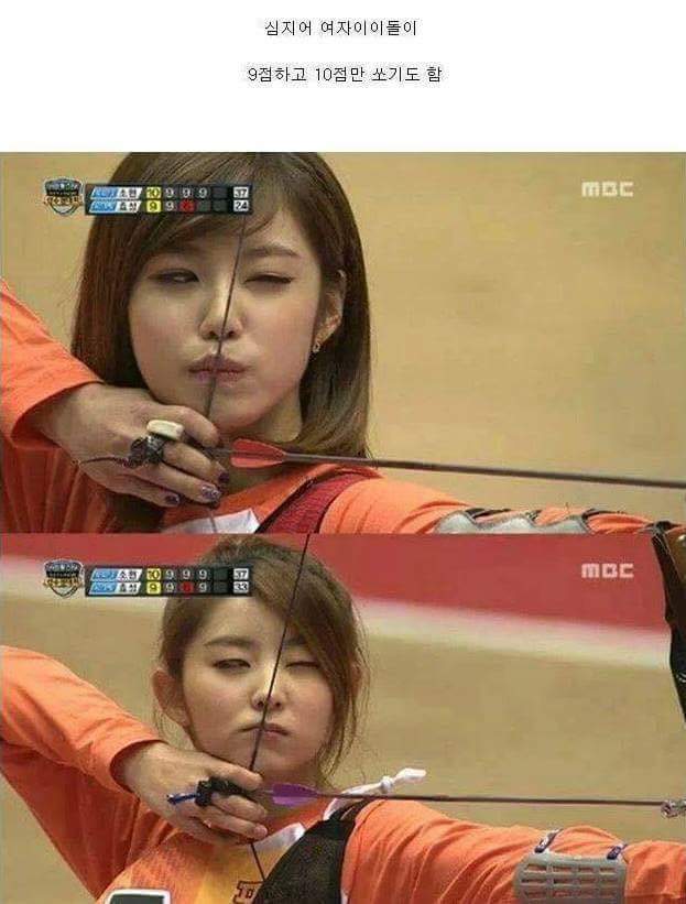 양궁의 나라 | 인스티즈