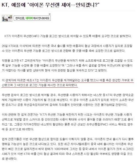 아이폰 들어오기전 국내 기업들 꿀빨던 시절.JPG | 인스티즈