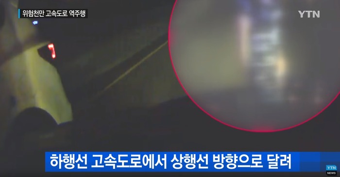 30대 여성운전자 고속도로 역주행 | 인스티즈