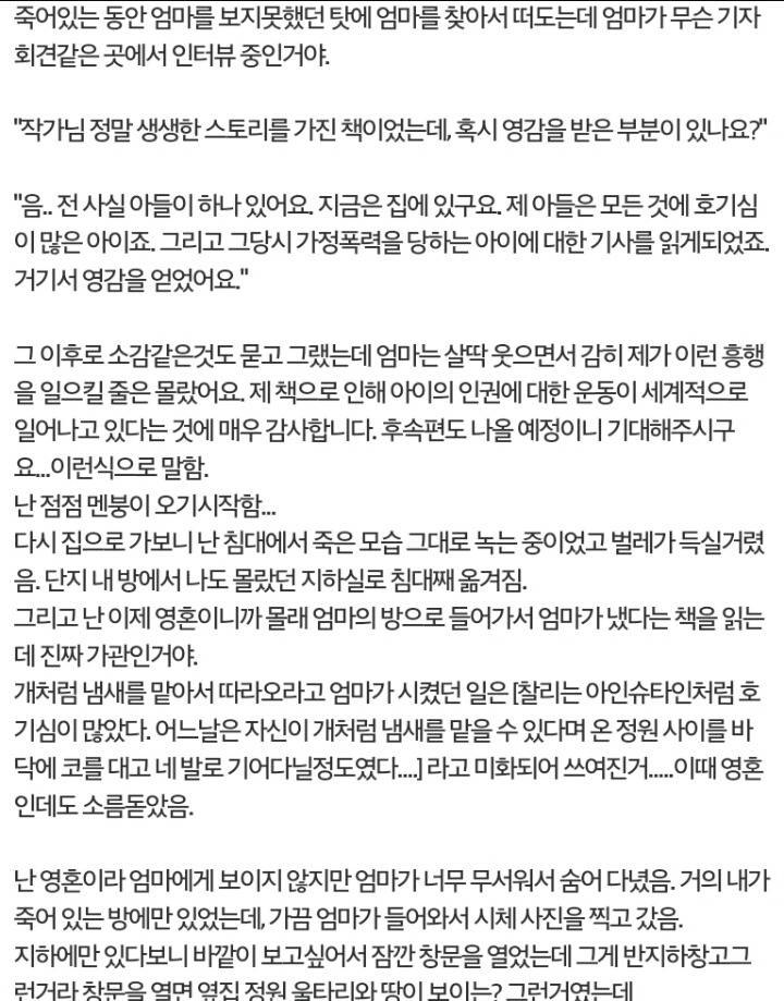 레전드 꿈얘기: 작가 | 인스티즈