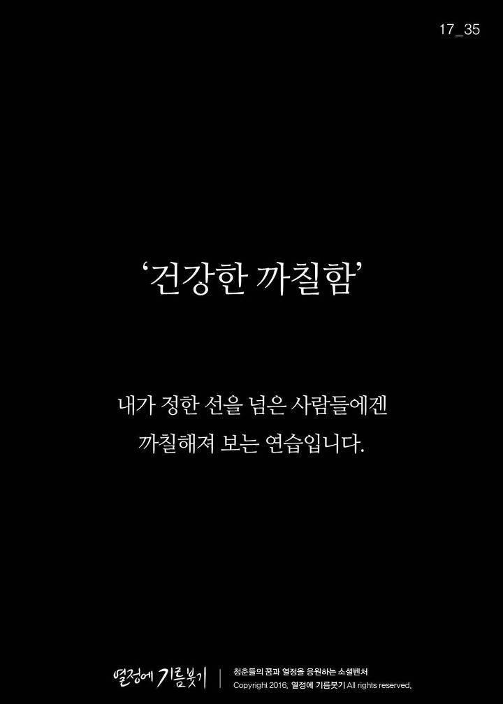 착한사람과 호구의 차이 | 인스티즈