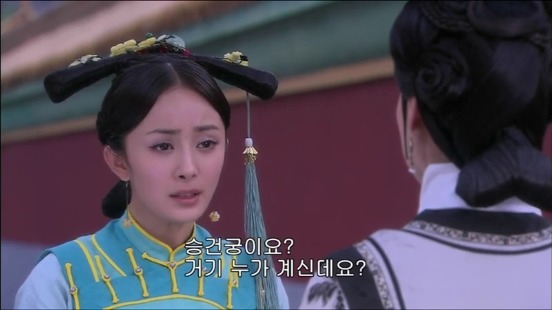 [궁쇄심옥] 원치 않게 청나라로 타임슬립 해버린 여인의 이야기 22 | 인스티즈