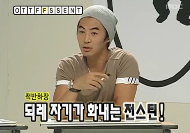 [무한도전] 합류 후 성질만 느는 전진 | 인스티즈