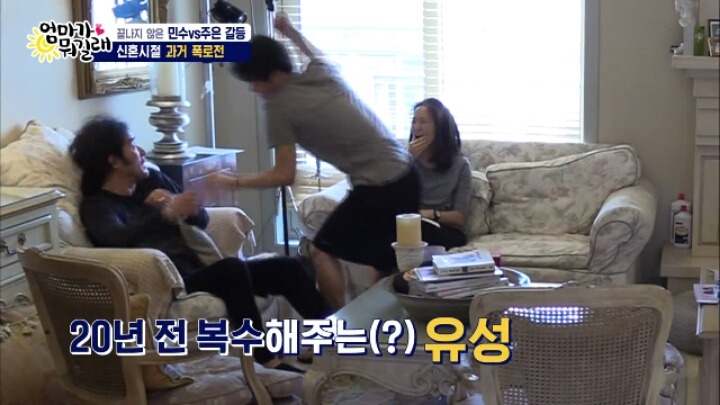 [엄마가뭐길래] 신혼초 가부장적이었던 아빠의 모습을 들은 최민수 아들반응 | 인스티즈