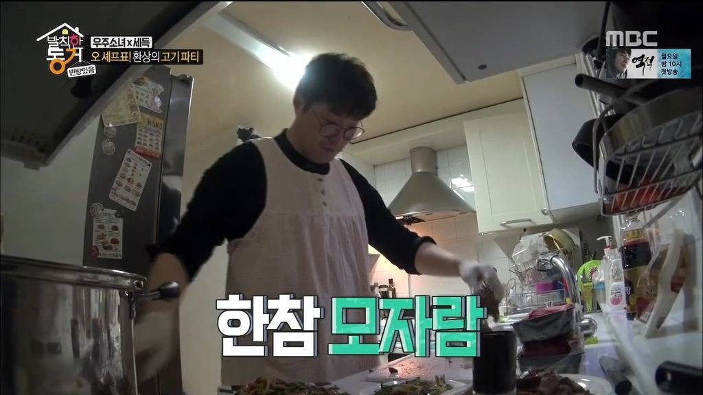 [발칙한동거] 우주소녀 숙소 아재천사 오세득 | 인스티즈