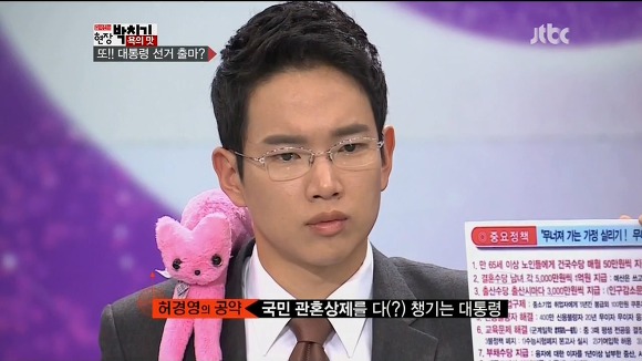 2012년 허경영의 대선공약.jpg | 인스티즈