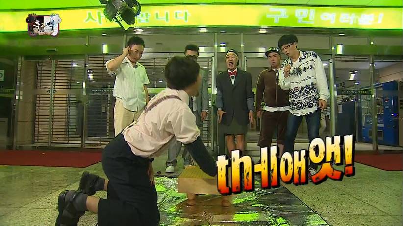 무한도전 노홍철 약빨고(?) 방송하던 시절 ㅋㅋㅋㅋㅋㅋ.JPG | 인스티즈