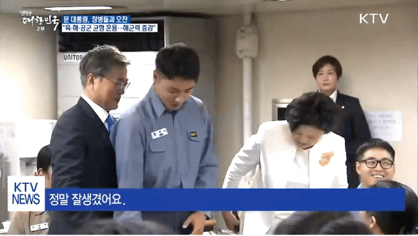 김정숙 여사님이 잘 생겼다고 칭찬한 훈남 | 인스티즈