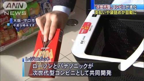 일본 편의점 알바생들의 희소식 | 인스티즈