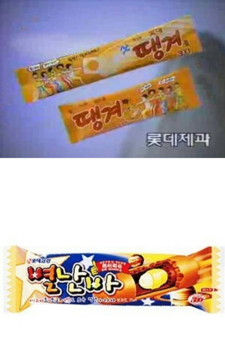 추억의 아이스크림 | 인스티즈