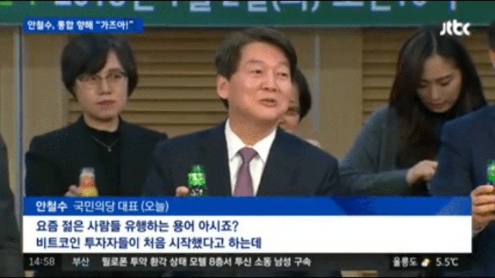 국민의당 안철수 가즈아아아아아아ㅏㅏ | 인스티즈