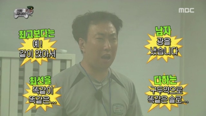 흑곰 교관에게 입덕한 박명수 | 인스티즈