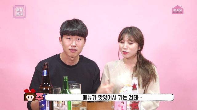 남녀가 단둘이 술을 마신다면..? | 인스티즈