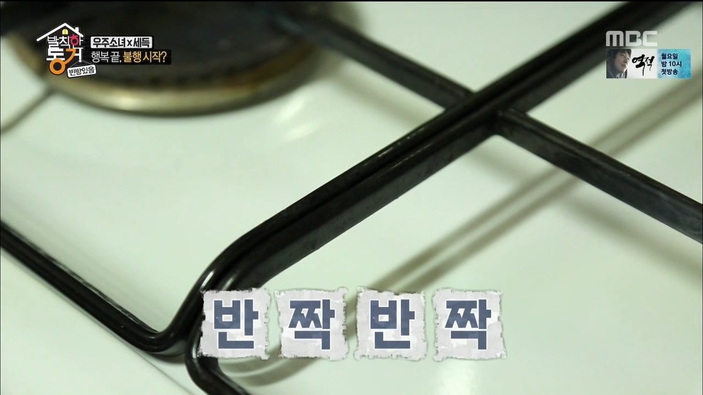 [발칙한동거] 우주소녀 숙소 아재천사 오세득 | 인스티즈