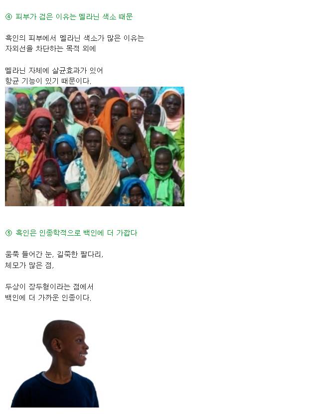 인종별 특징~ | 인스티즈