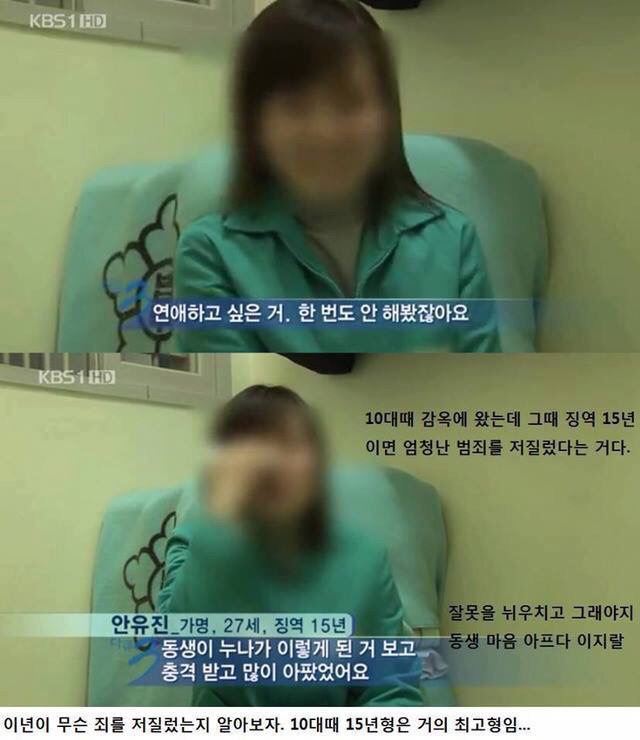아기엄마와 아기 살해 후 출소하면 연애하고 아기낳고 싶다는 가해자 | 인스티즈