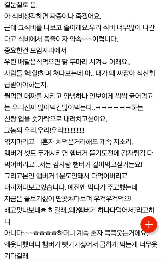 식탐이 너무많은 남편....jpg - 인스티즈(instiz) 이슈 카테고리