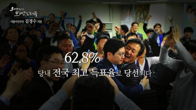 노무현의 마지막 남자 김경수가 문재인 옆을 지키다 | 인스티즈