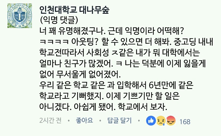 그러게 옆에서 말릴때 성전환하지 말고 나랑 사귀지 | 인스티즈