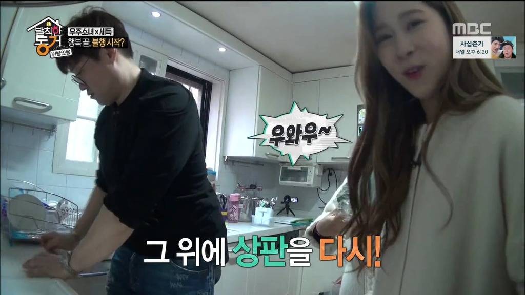 [발칙한동거] 우주소녀 숙소 아재천사 오세득 | 인스티즈