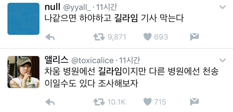 길라임 대통령에 신난 짹짹이들 | 인스티즈