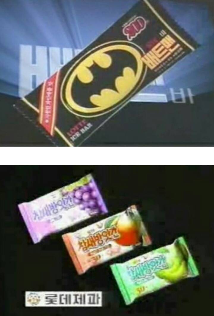 추억의 아이스크림 | 인스티즈