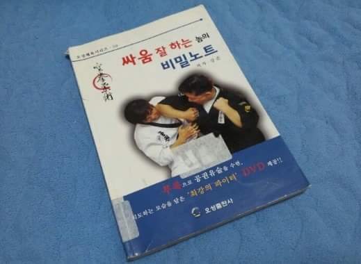 싸움 잘하는 법 | 인스티즈