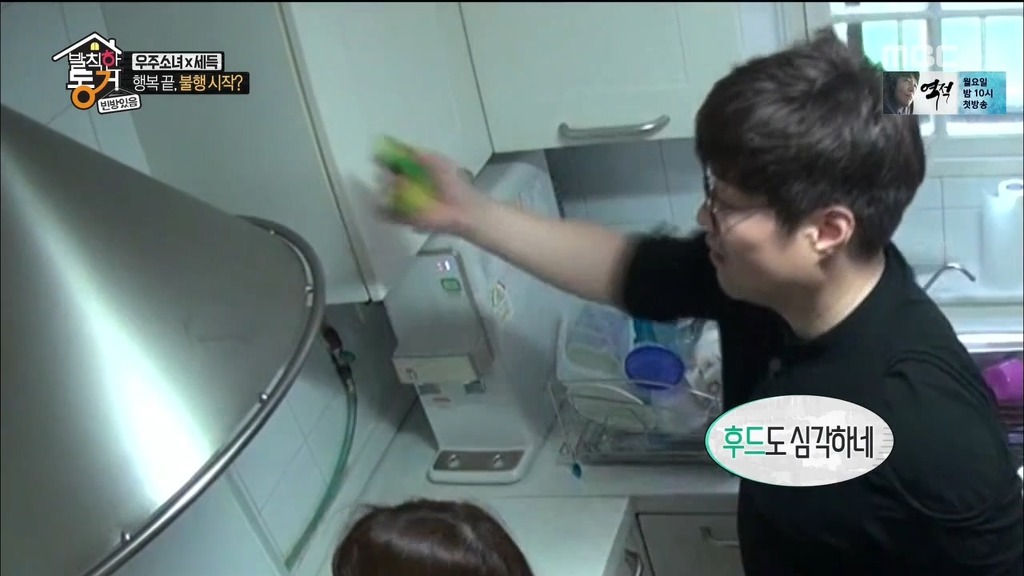 [발칙한동거] 우주소녀 숙소 아재천사 오세득 | 인스티즈