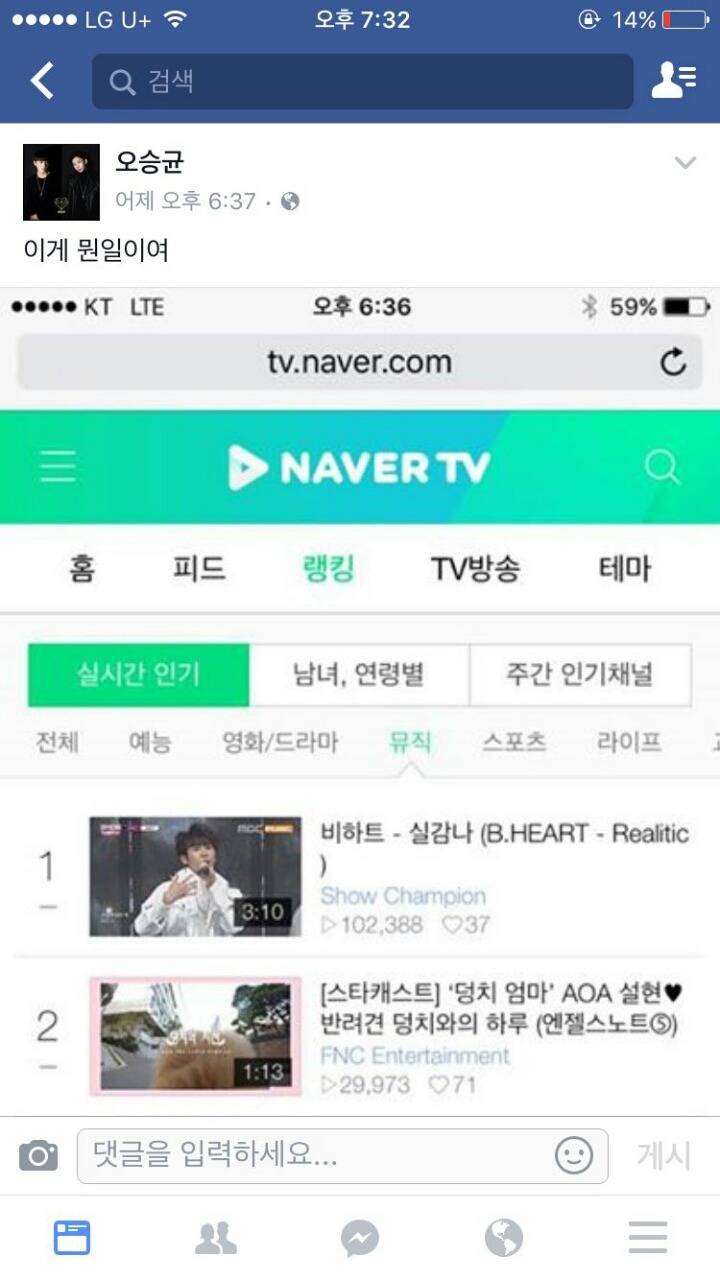 비스트와 팬들을 농락하고있는 신인그룹 비하트와 소속사 | 인스티즈