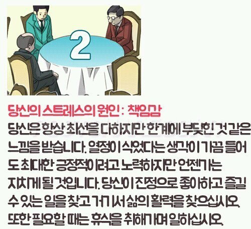 스트레스원인을 알아보는 심리테스트 | 인스티즈