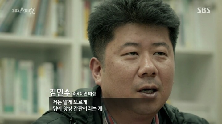 헬조선이 싫어 이민을 간다는 40대남자 | 인스티즈