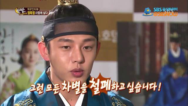 유아인이 왕이 되면 하고 싶은것 | 인스티즈