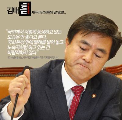 새누리당 2선 국회의원 김태흠의 화려한 경력.jpg | 인스티즈