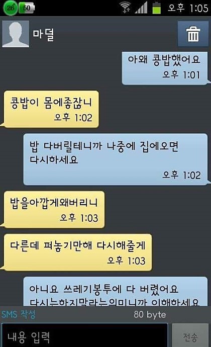 아들이 있는데 이런 문자를 보낸다면?...jpg | 인스티즈