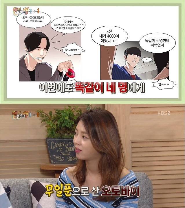 잘 나가는 남자들의 여자 이용법.jpg | 인스티즈