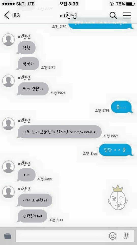 오빠 소개팅 시켜준 여동생.jpg | 인스티즈