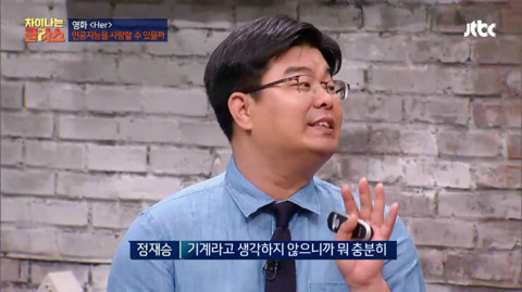 유아인 비판하는 칼럼 리트윗한 정재승 교수의 인권감수성 수준.jpg | 인스티즈