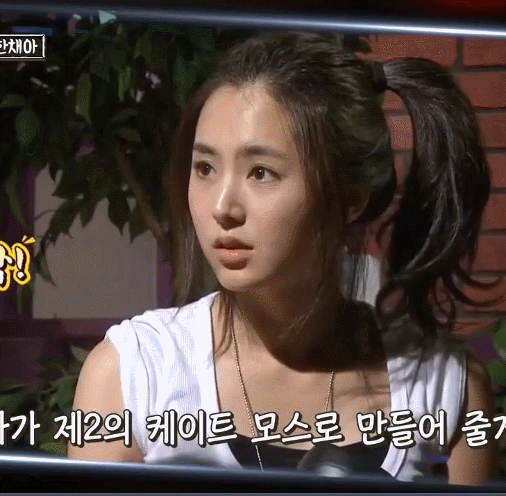 10년전 한채아. gif | 인스티즈