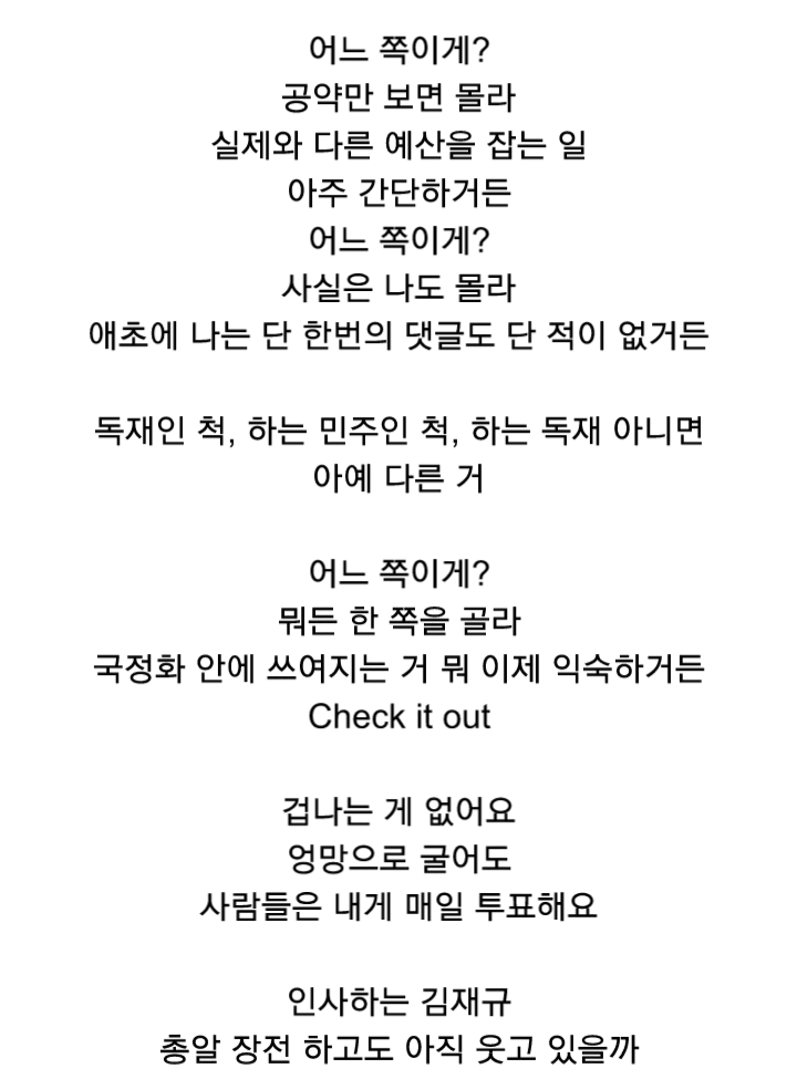 박근혜 - 예순 넷 | 인스티즈