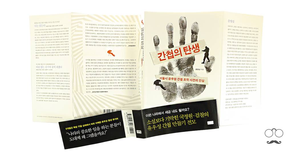 박정희박근혜 바이러스에 감염된 사회에서 탄생한 문제작 3편 | 인스티즈