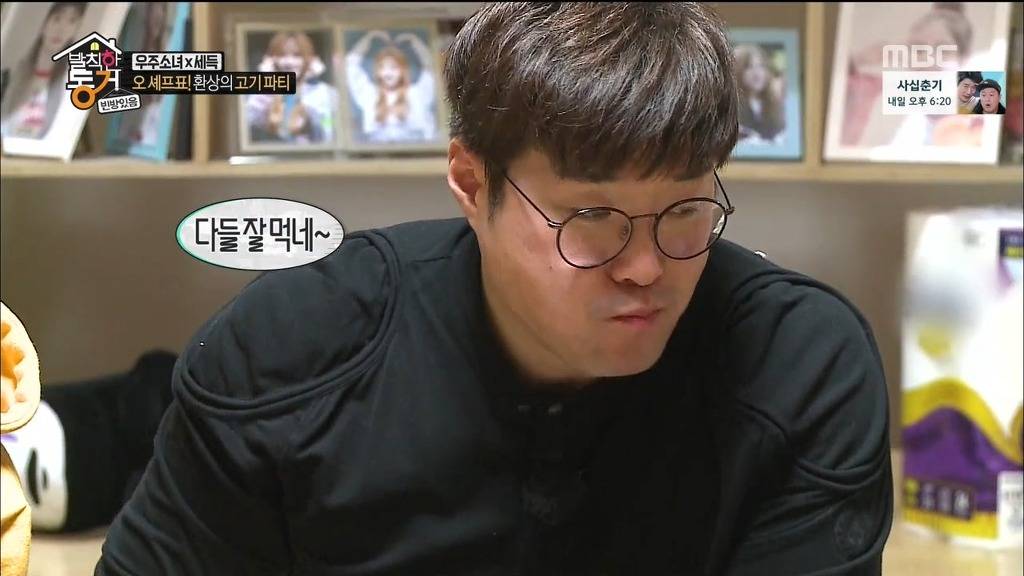 [발칙한동거] 우주소녀 숙소 아재천사 오세득 | 인스티즈