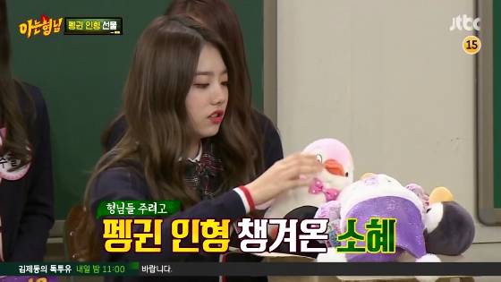 [아는형님] 펭귄 만수르 김소혜.jpg (Feat. 16살 전소미) | 인스티즈